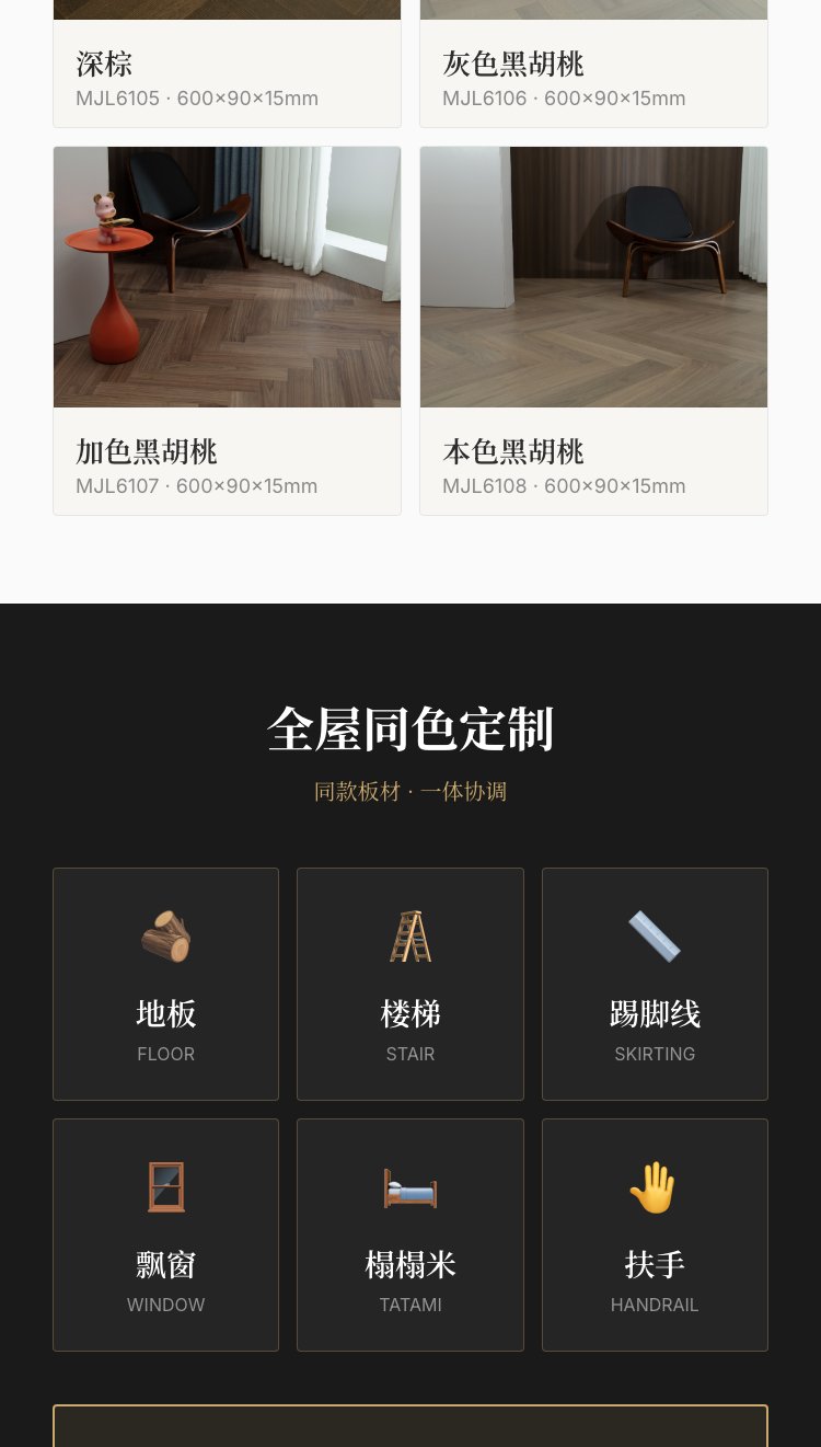 Selected Oak Full Straight-Grain 3-Layer Herringbone — 5